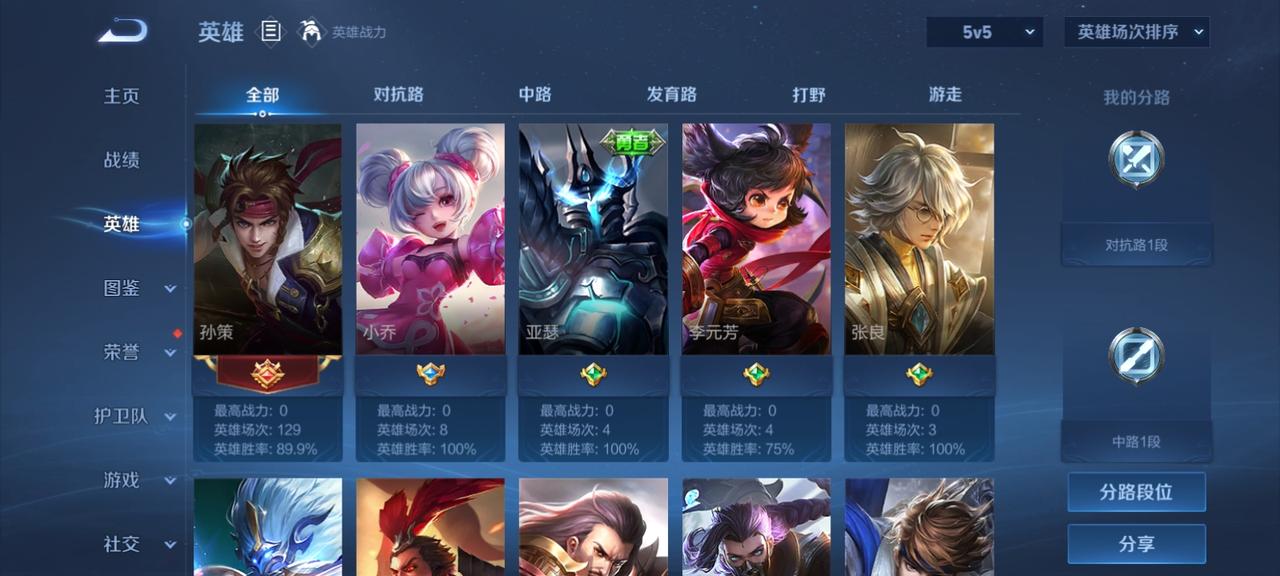 王者荣耀孙策开船几乎可以全图支援，大招和一技能都能击飞控制敌人，二技能三段劈砍伤