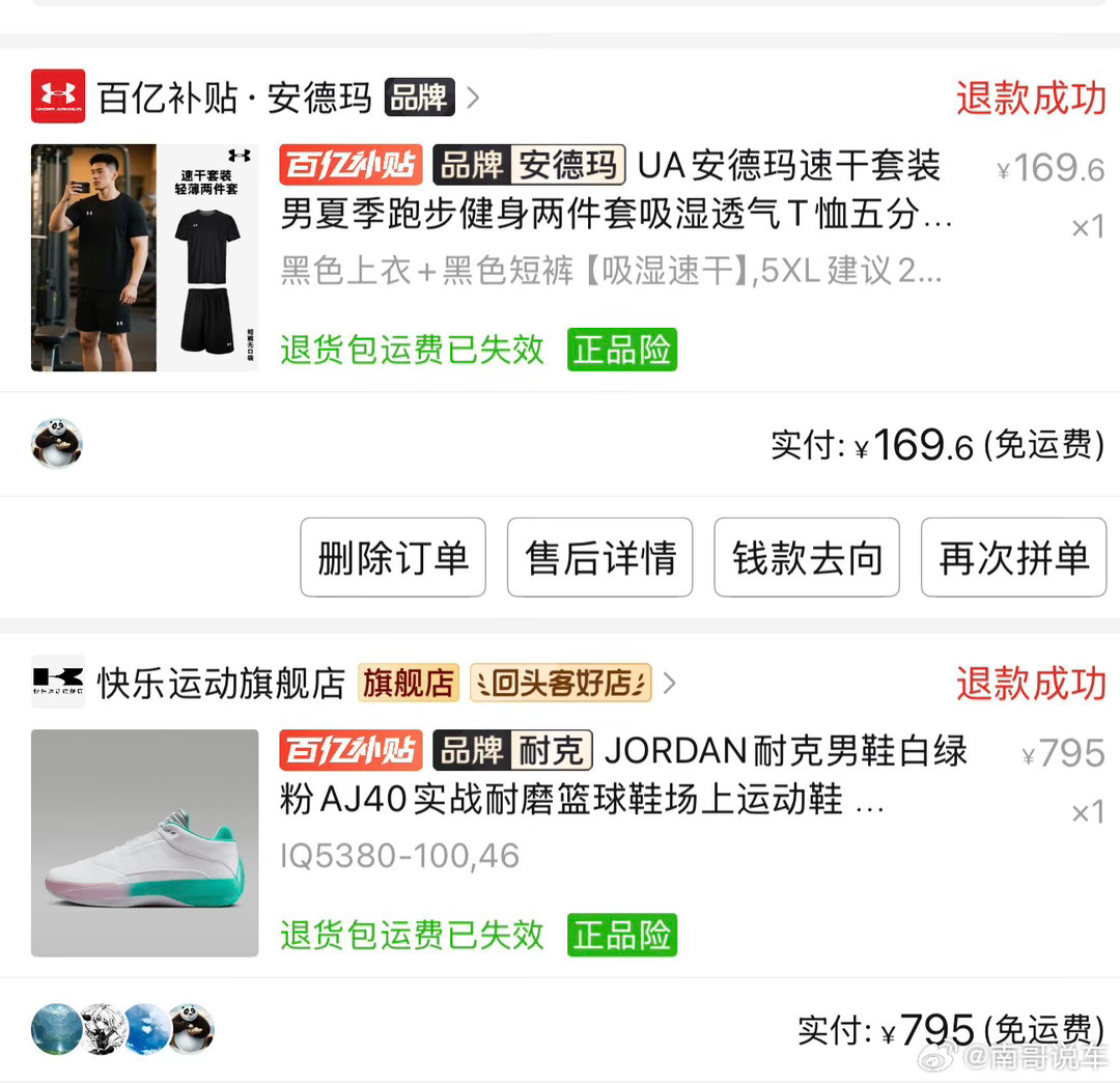 拼多多又开始诈骗了我最近买运动装备多然后它就开始不停的直接不发货给我退款你们