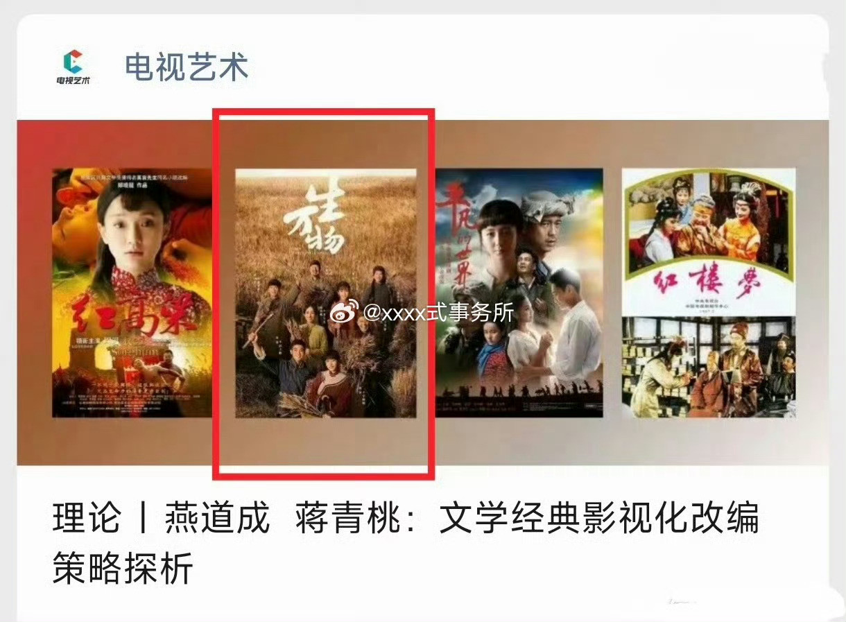 生万物已成经典