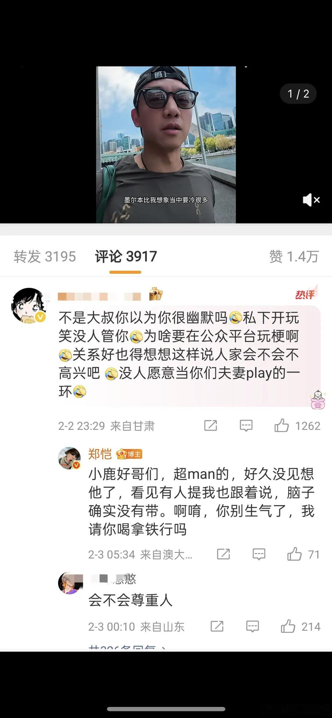 郑恺还回复了鹿晗粉丝