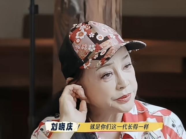 刘晓庆说话真的是一针见血。她说：你们这一代长得一样，风格一样，怎么脱颖而出。