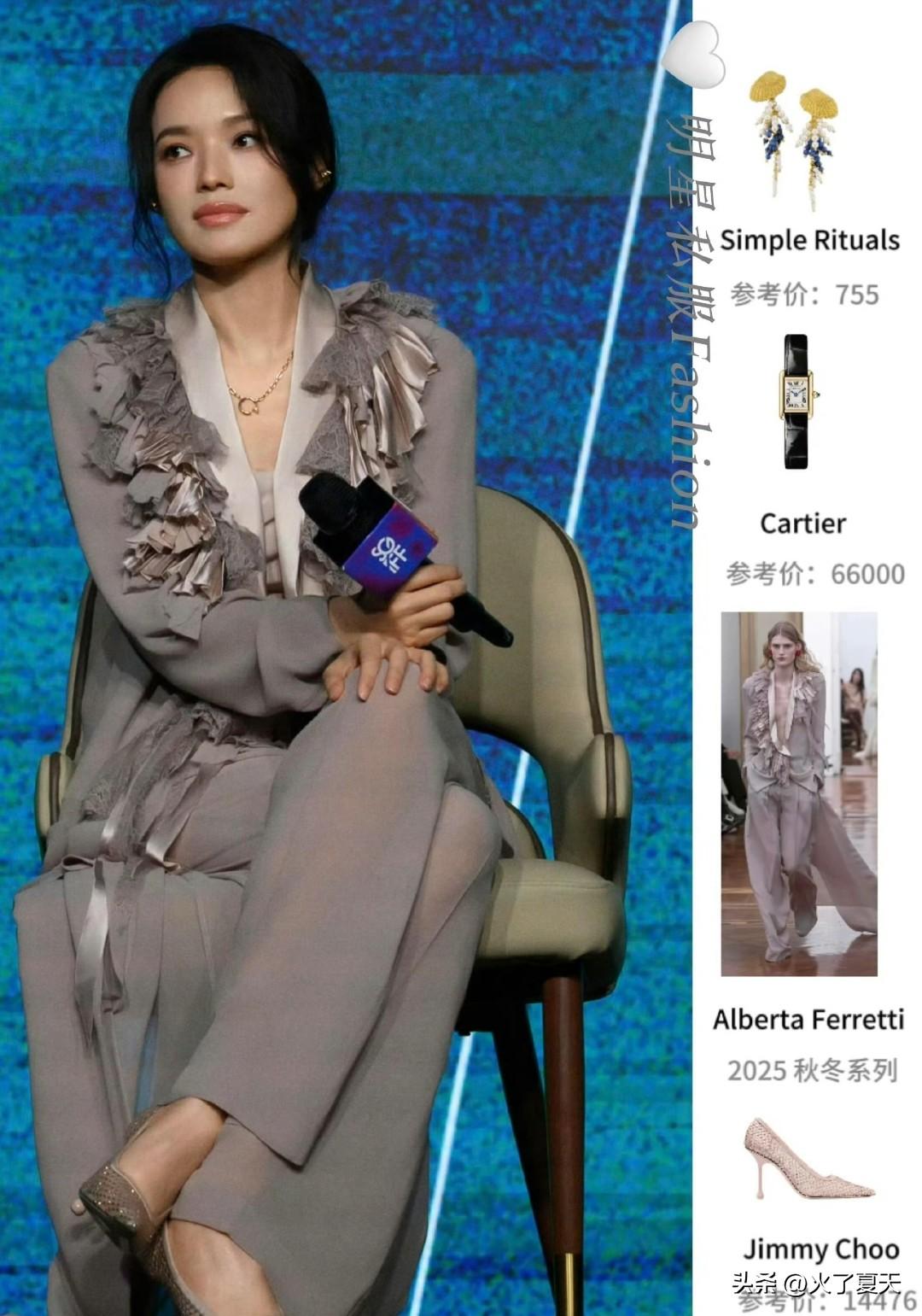 舒淇新加坡电影节两则造型分享！舒展优雅的林女士！​