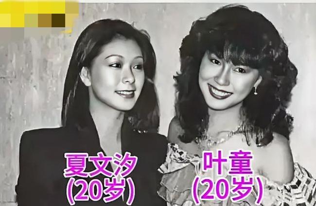 80年代，夏文汐与叶童的一张留影那时候的两人芳龄都20
