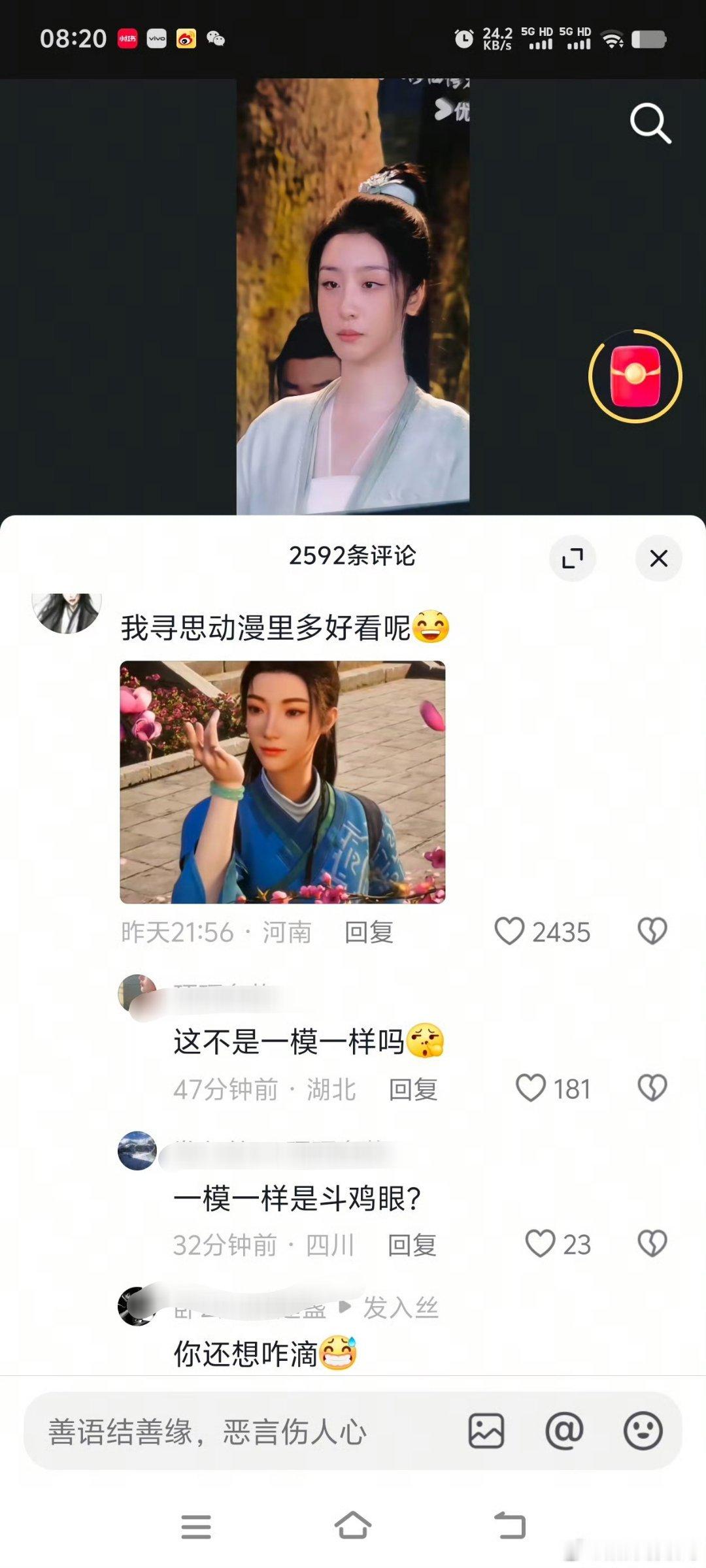 哈哈哈哈真的是一模一样，不过动漫的那个眼睛还有神点​​​