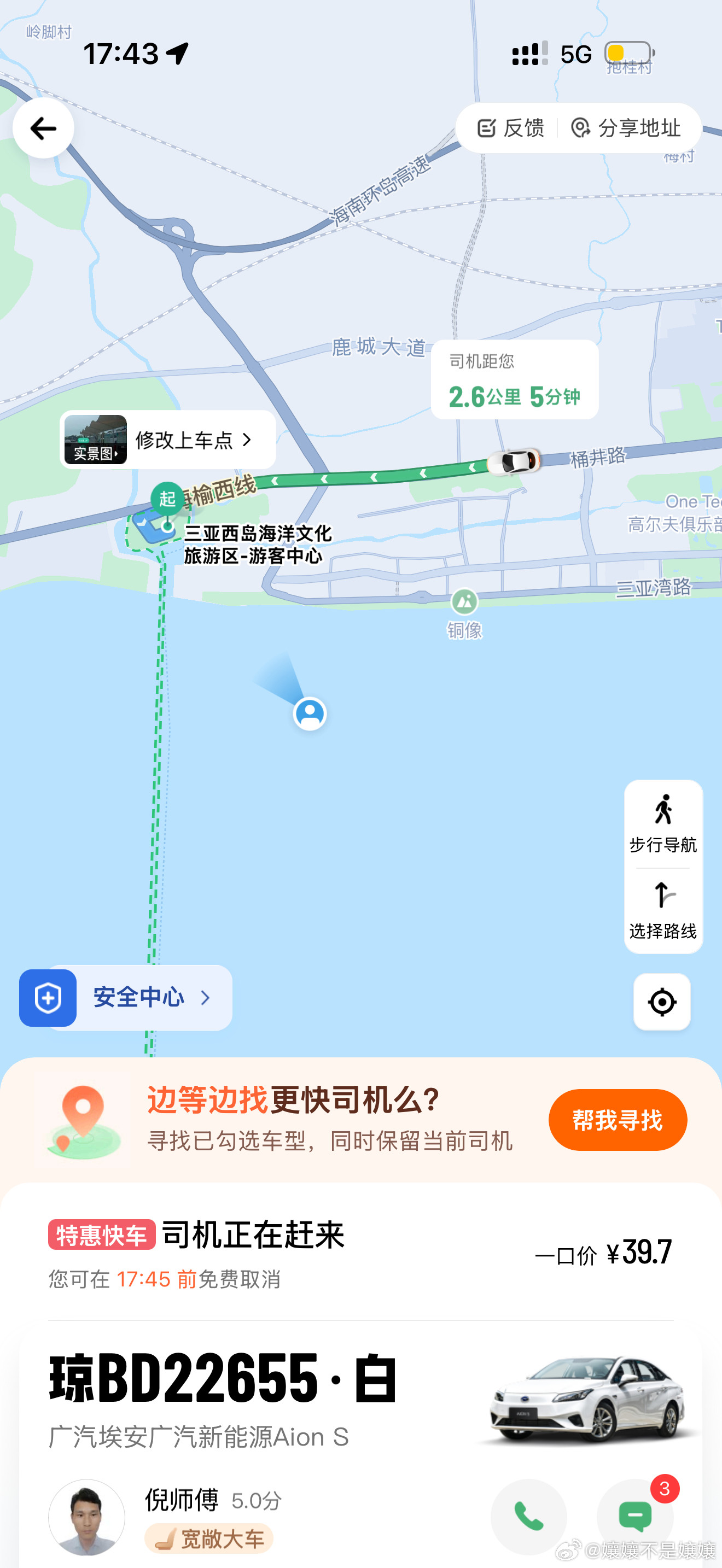 糟了糟了 人还在海上车马上到了 ​