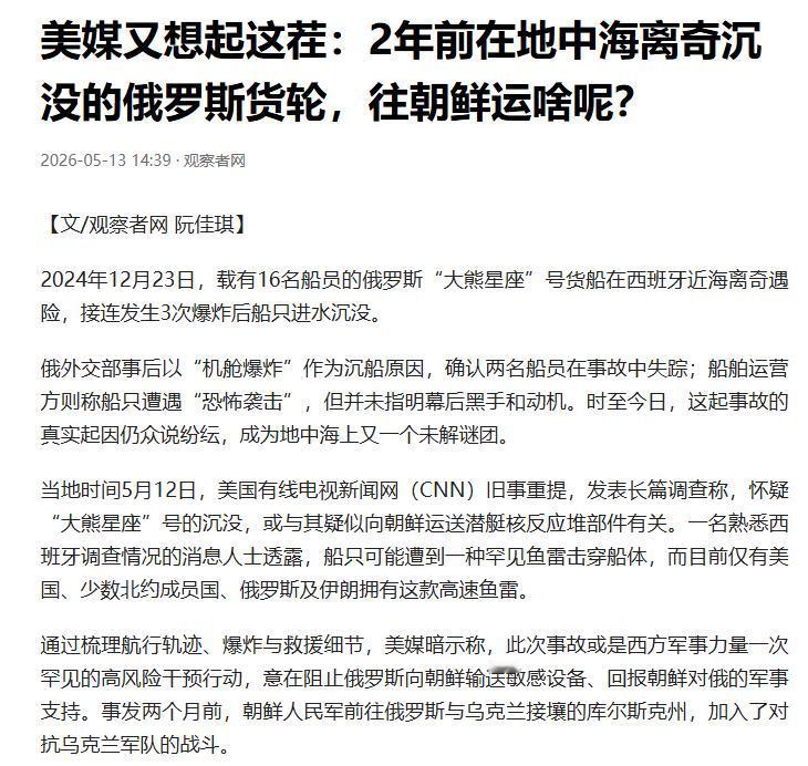 5月12日，CNN突然抛出猛料，全世界都被骗了整整17个月？2024年
