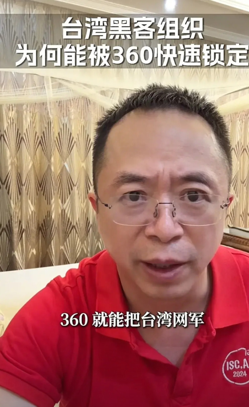 直到6月5日看到新华社报道对台湾省20名“资通电军”犯罪嫌疑人悬赏通缉，我才知道