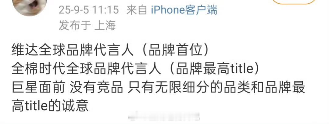 离开🌰品牌都给了最高title……​​​​