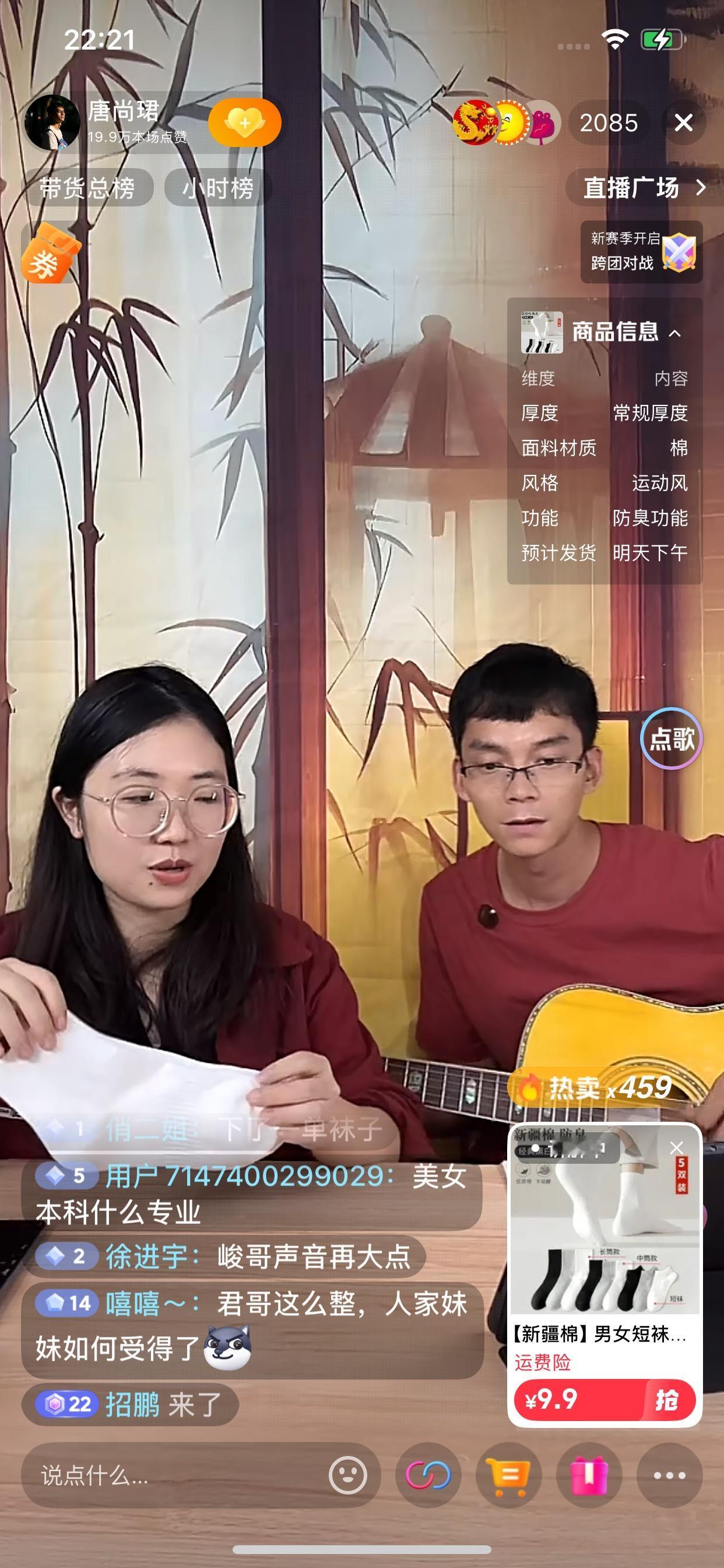 唐尚珺和他的团队拼了，一晚上直播了2个多小时，白天还要上课。努力还是有回报的