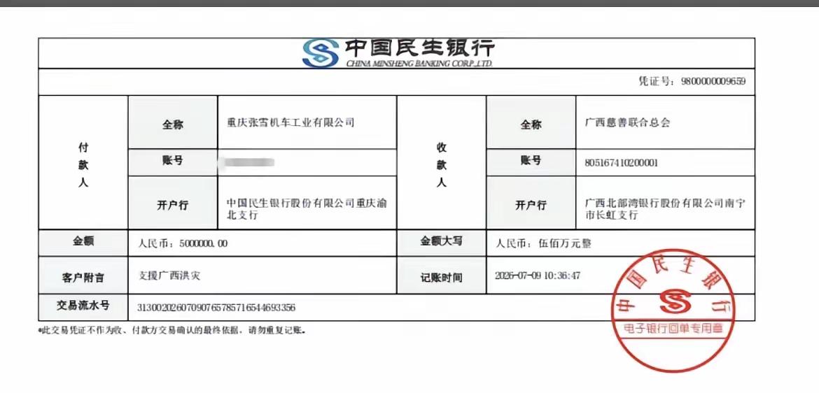 我想过张雪会捐款，但是没想到他会捐这么多，一个刚起步的公司，刚还完一个亿的债务