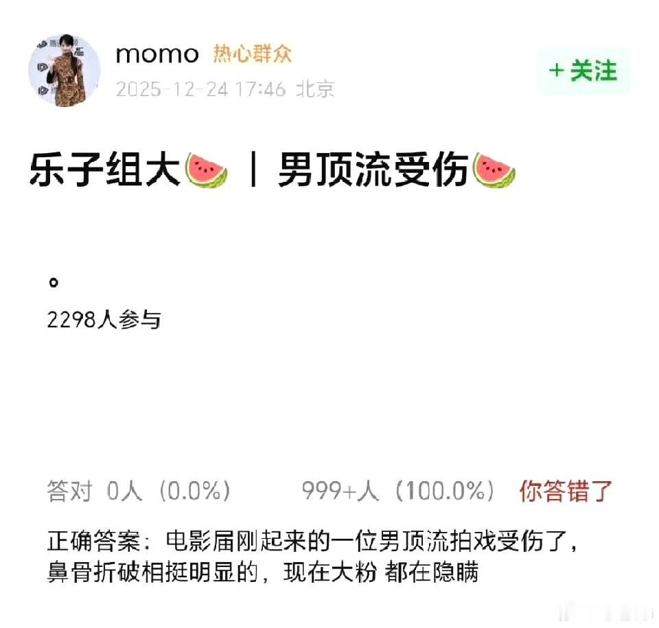 爆男顶流受伤电影界刚起来的顶流受伤，这说的谁啊，yyqx还是zyl？