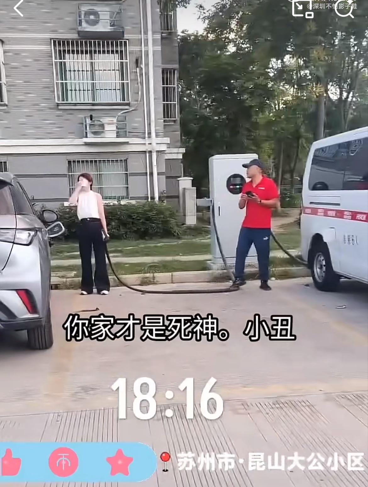 中年男和小仙女抢充电桩。太搞笑了。开货车的中年红衣男子在排队等充电，这时小仙女开