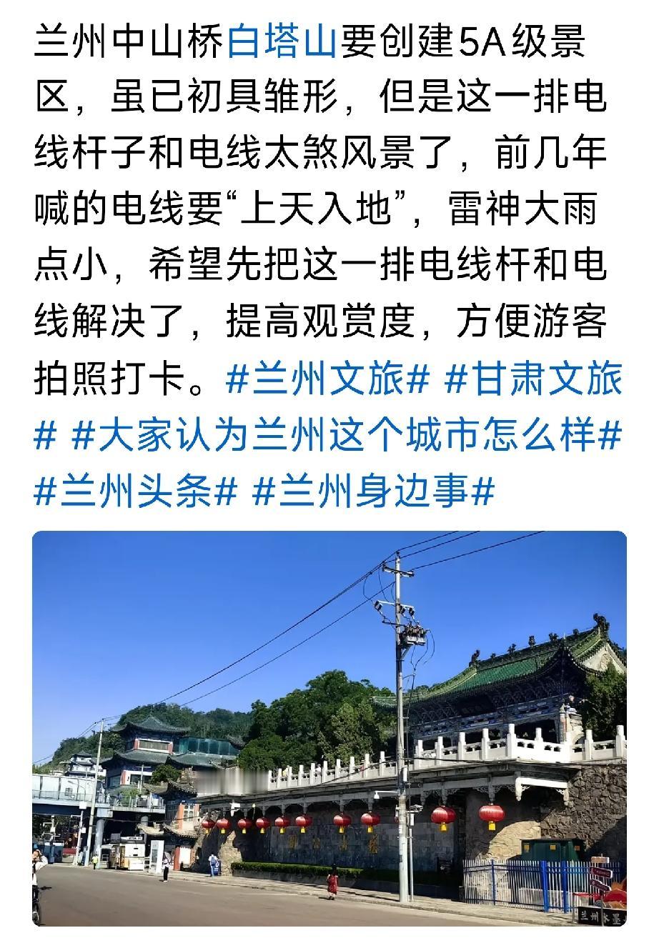 我今天来看还是如此怎么这么落后呢兰州还是个省会城市