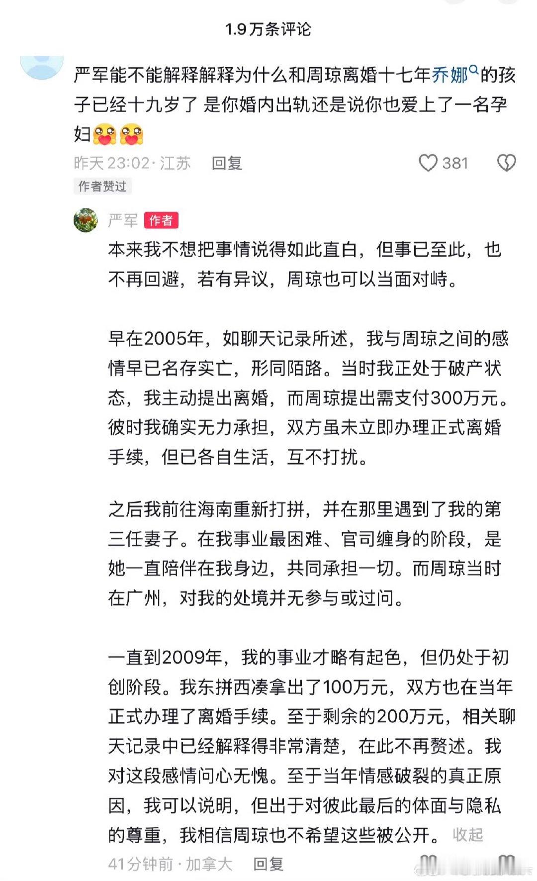 严浩翔父亲回应出轨严浩翔父亲否认出轨严浩翔父亲回应出轨，emmmm咋说严军出