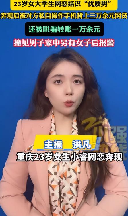 陕西，已婚男子迷恋上23岁女大学生，费尽心机把女大学生约出来开房后，趁女生不注意