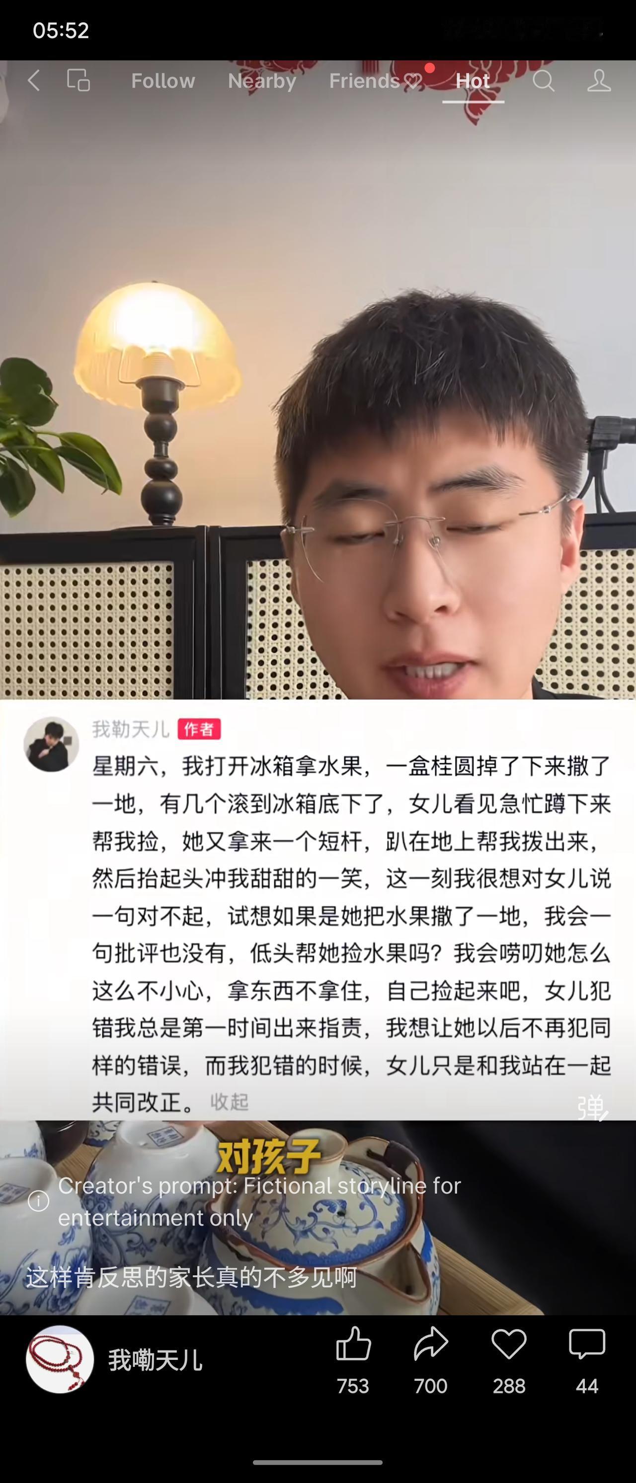 一位家长反思：自己犯错时女儿主动帮忙捡水果，而若女儿犯错自己必会指责。对比之下，
