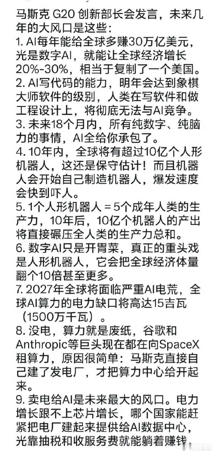 这就是美国梦。为什么美国利率这么高，股市增长这么快。​​​