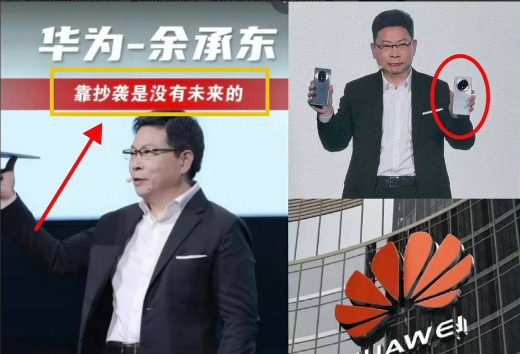 大家还记得余承东那句话吗？现在看来可太应景了！他说“靠抄袭是没有未来的！”你