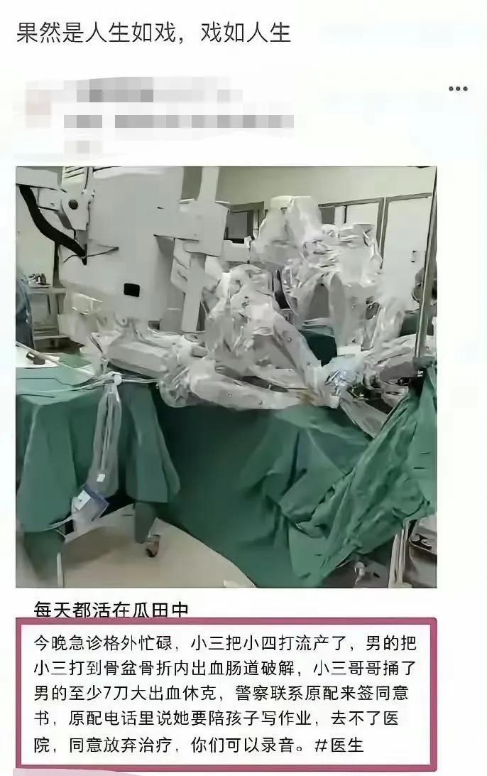这个，多半是胡编乱造吧？现实中怎么可能发生呢？