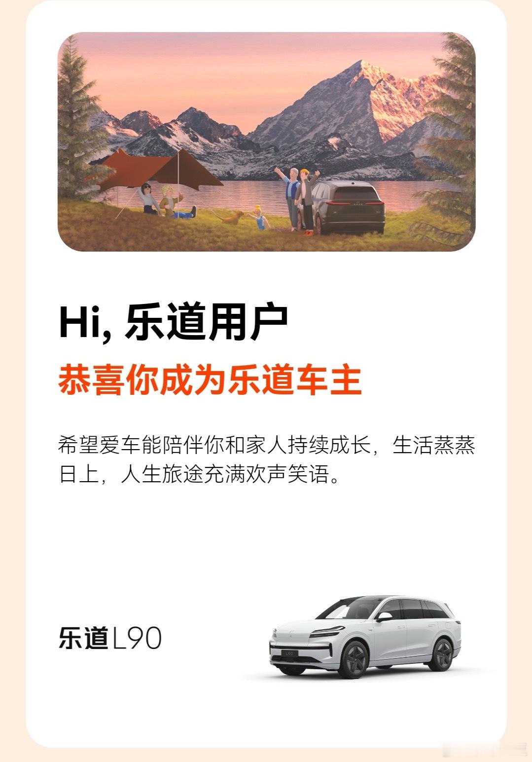 我的乐道L90选配完了！！（真心觉得车不错）我觉得Max版本就够了：首先现在电车