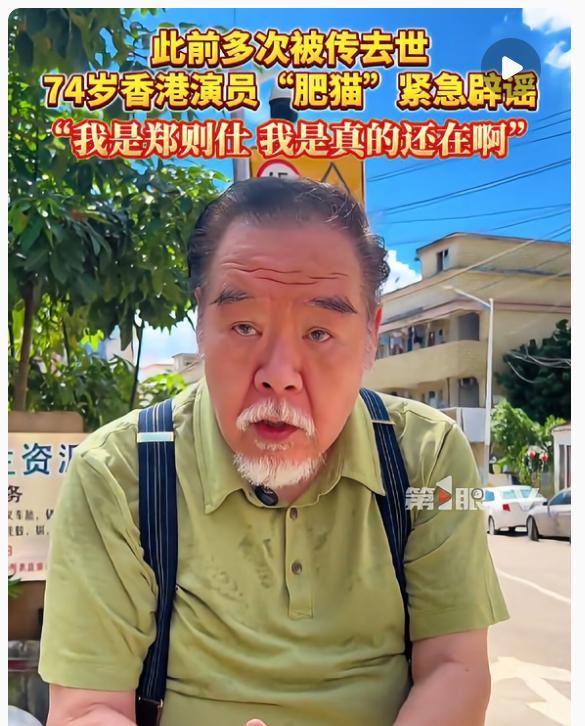 74岁的肥猫郑则仕，给所有男人提了个醒。他以前270斤，糖尿病30多年，三高全