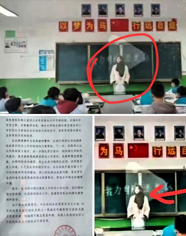 青海省循化县教育局这波处理，干得漂亮！“教师戴黑色头巾上课”这事，终于有了明