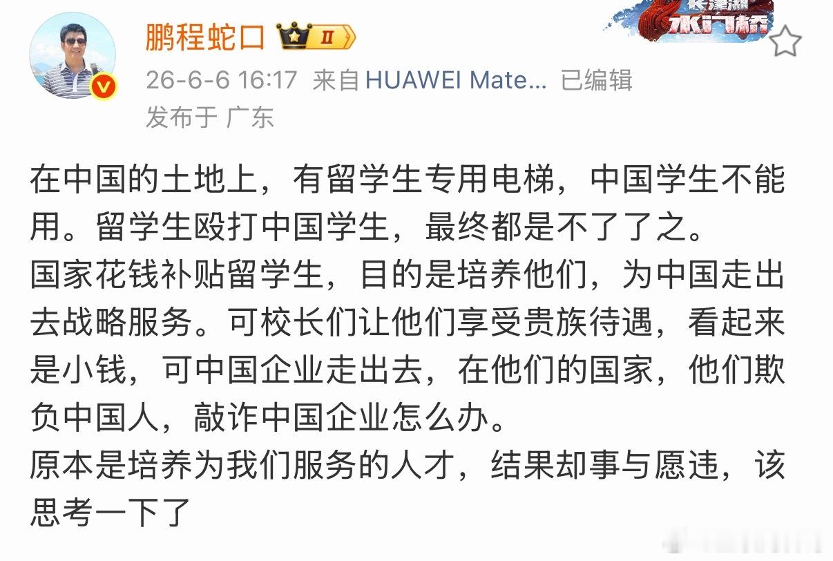 必须要高度重视留学生待遇超国民级！