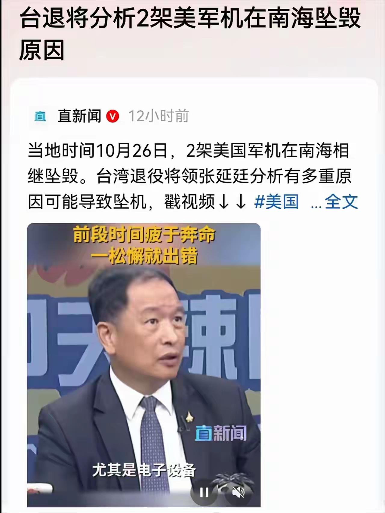 不知道大家发现没有,这次美军在南海摔了飞机,西方媒体却集体噤声,没有一个字往我们