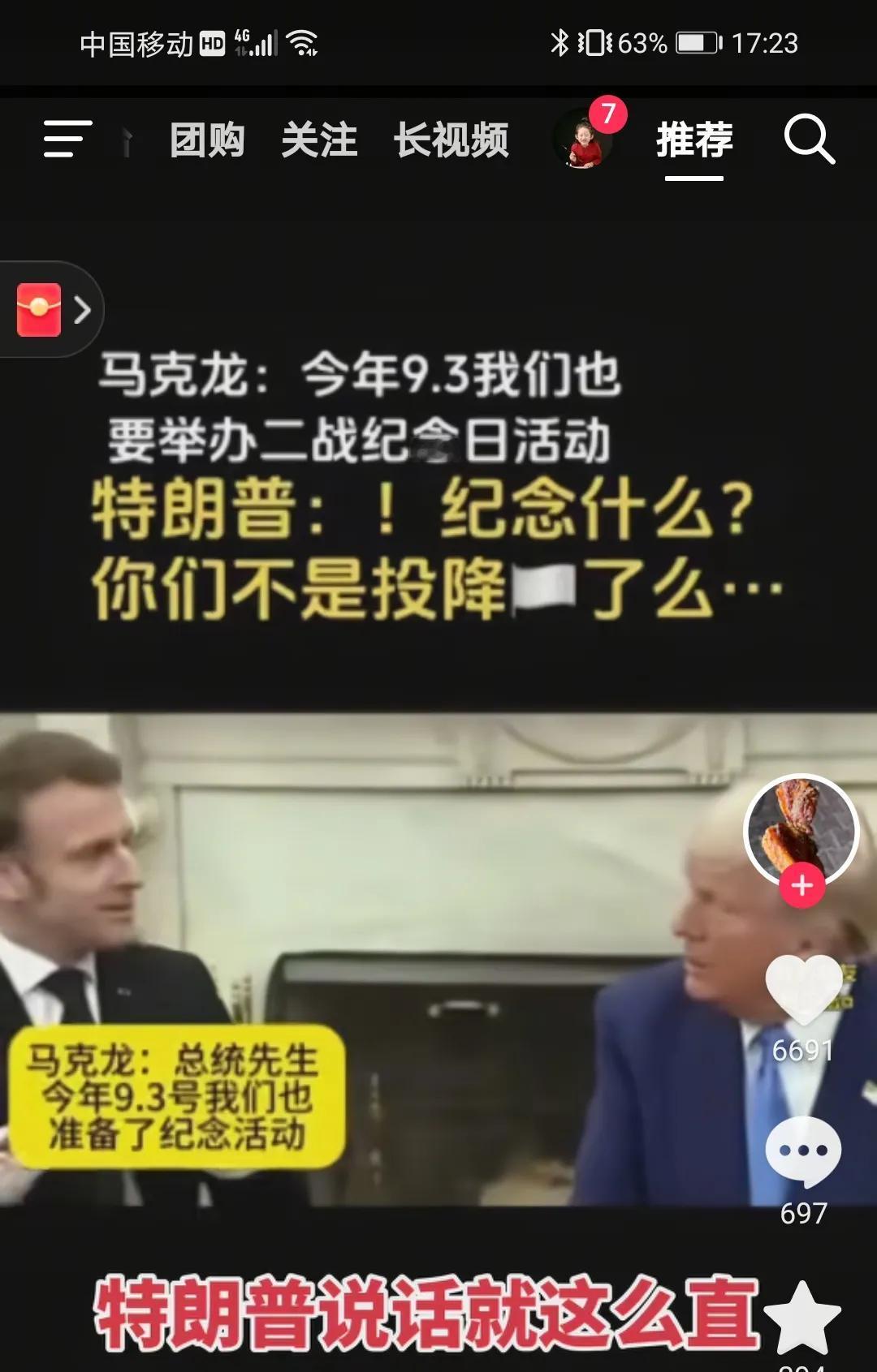 服了！真服了川子了！马娘娘：今年9.3我们也将举办二战纪念日活动川子：你们纪