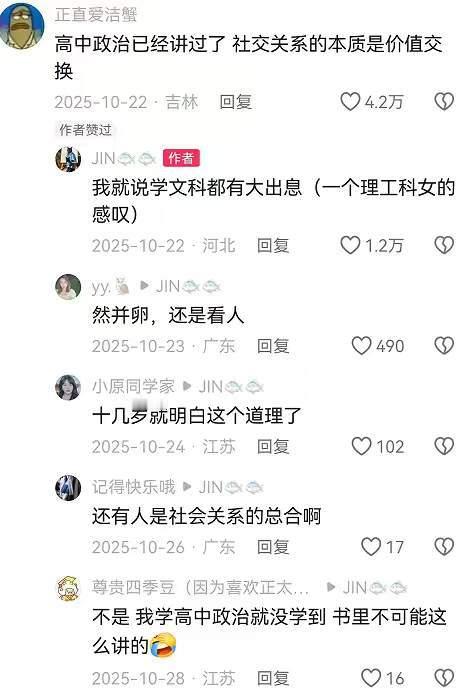 天呐，原来有野心的女孩都是这样提升认知的