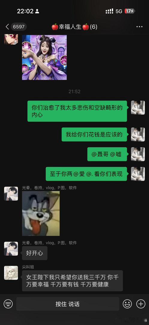 笑疯了群里成员，向春熹，聂牧星，徐庆涛，张心洁，唐梓航​​​