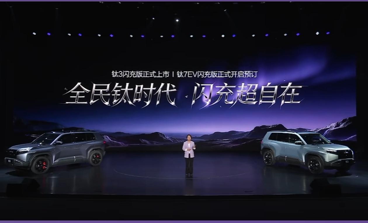 比亚迪个性化品牌方程豹再发重磅！方程豹钛7EV正式开启预订，预订价22万-25万