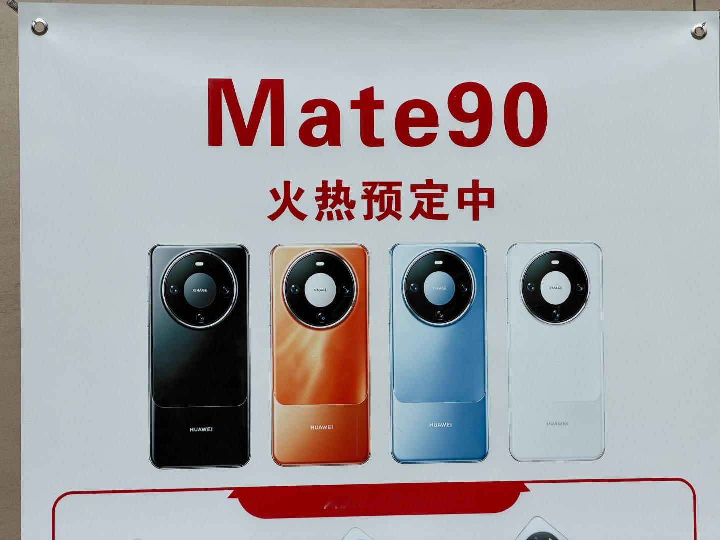 #华为mate90#看到线下已经开始预订了，有橙色和蓝色，以及经典的黑色和白色。这代的设计很经典，我