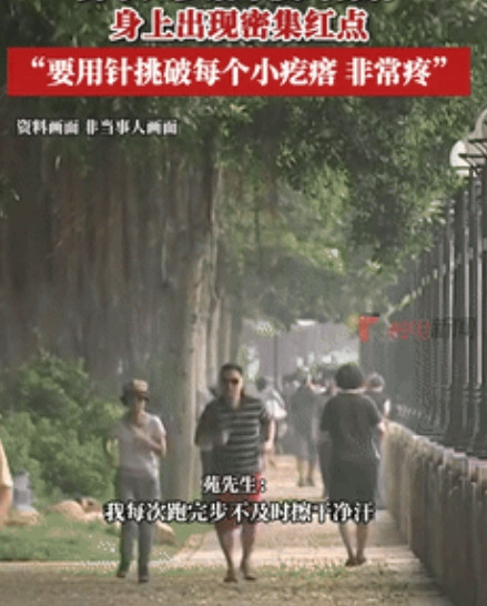 奇怪的知识又增加了！广东，男子坚持跑步三年，经常跑的浑身大汗也懒得擦，不料脖子上