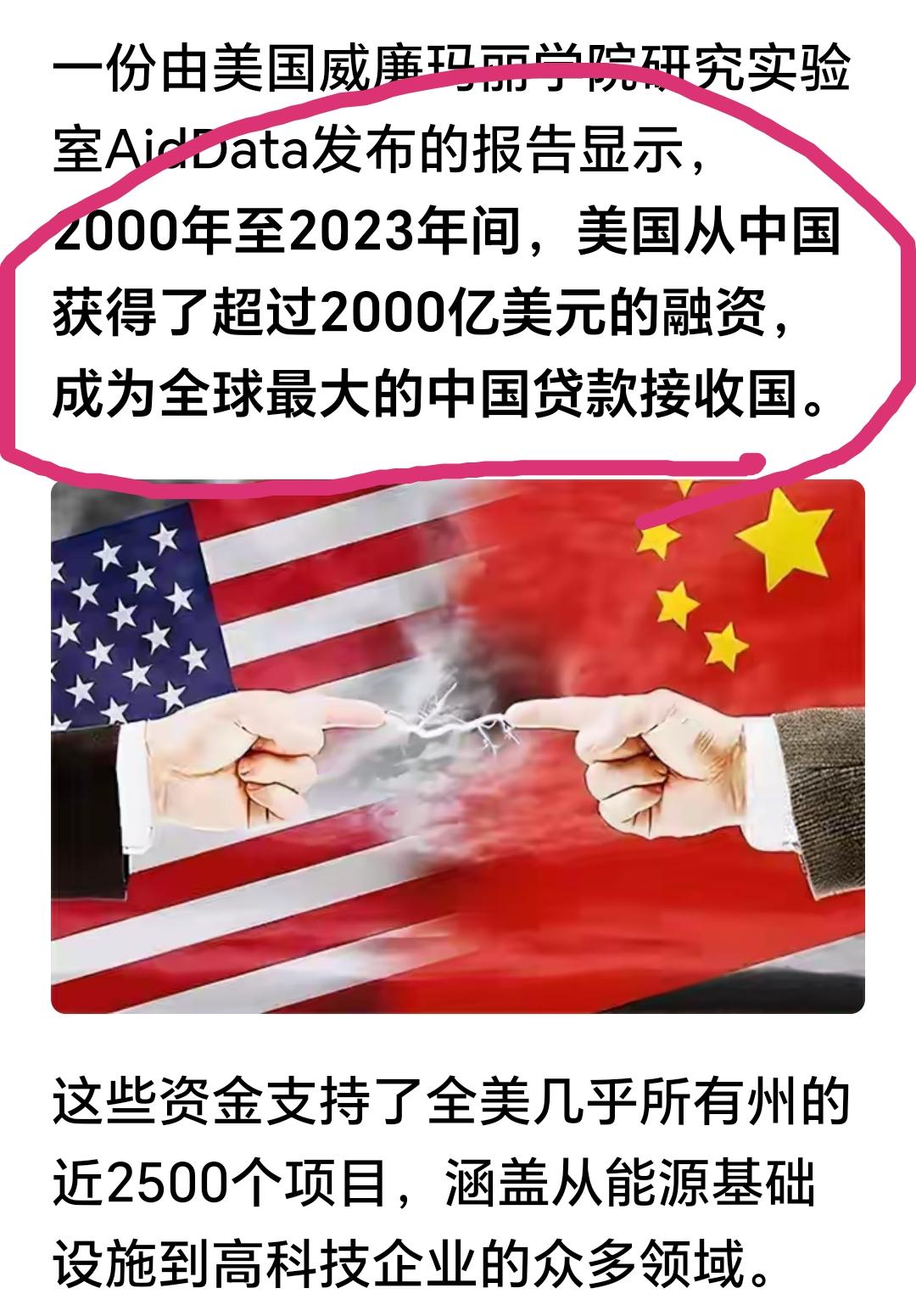 终于找到美国和欧洲国家一直攻击中国一带一路的原因了。他们一直攻击我们的一带一路
