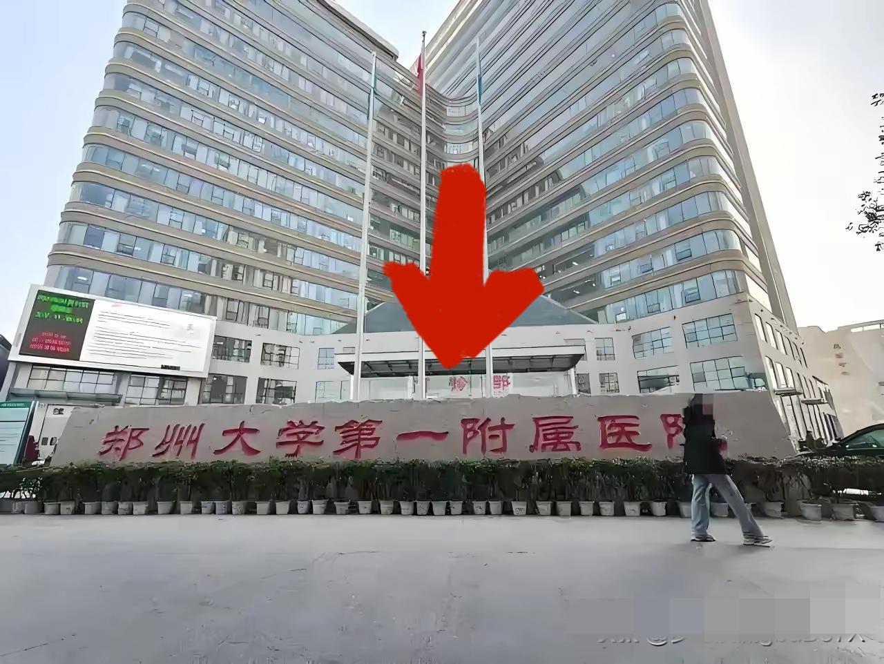 郑大一附院拆分：是“亚洲第一”的黄昏，还是医疗改革的黎明？近日，“郑大一附