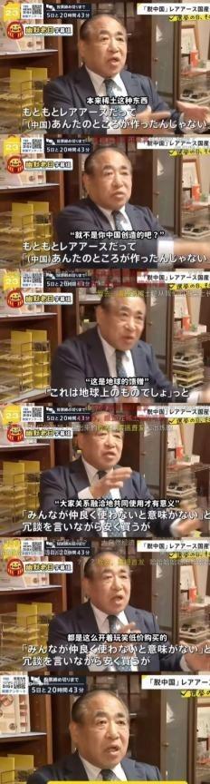 日媒：稀土又不是中国造的，而是地球馈赠，应该大家一起用。真正在加速行动的，其