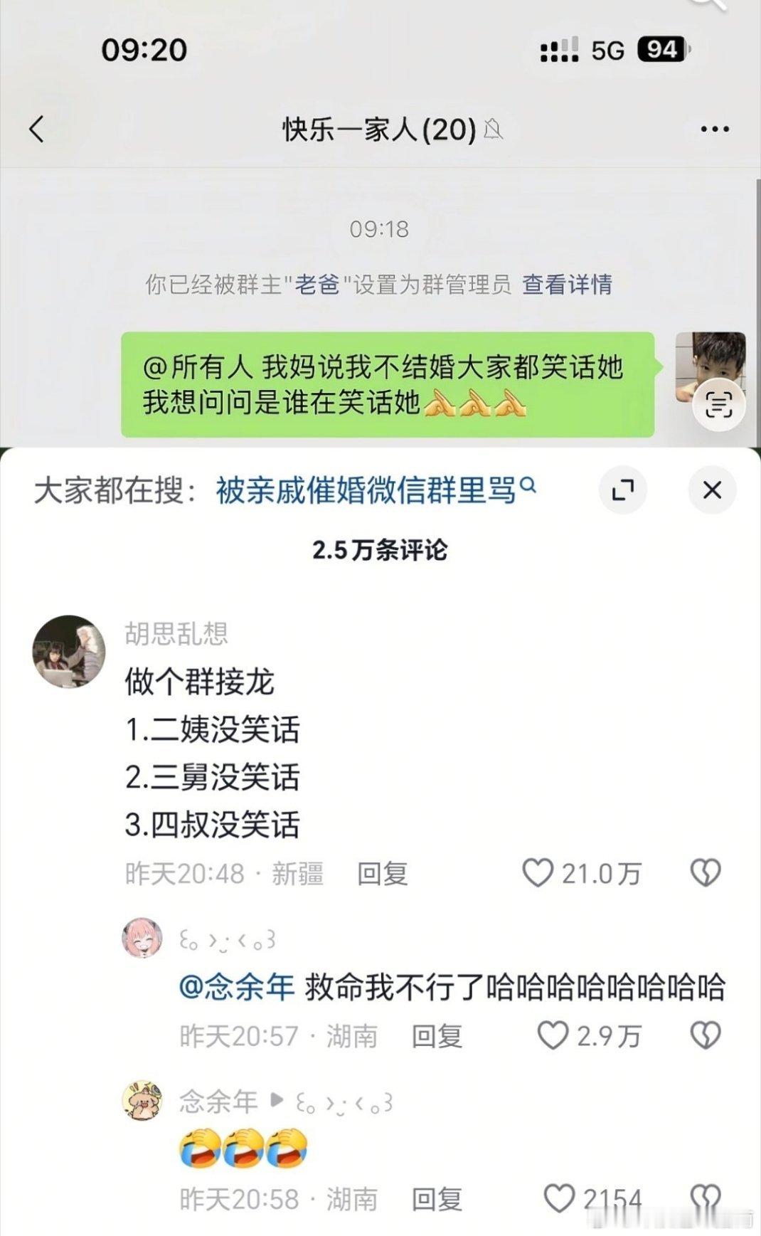 哈哈哈哈哈世界上最有种的人出现了