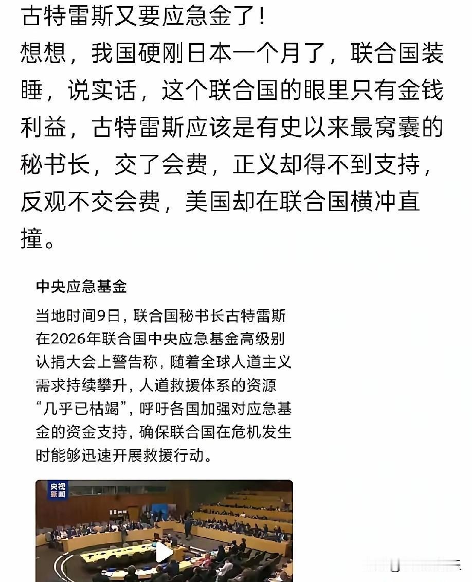 联合国形同虚设日本首相高氏早田干涉中国内政，说台湾有事就是日本有事。当中国就日