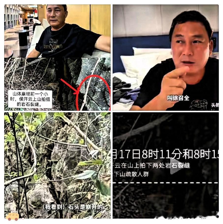 天呀！第一个发现山体崩塌的人，只因一念迟疑，遗憾错过了救下所有人的最佳时机！