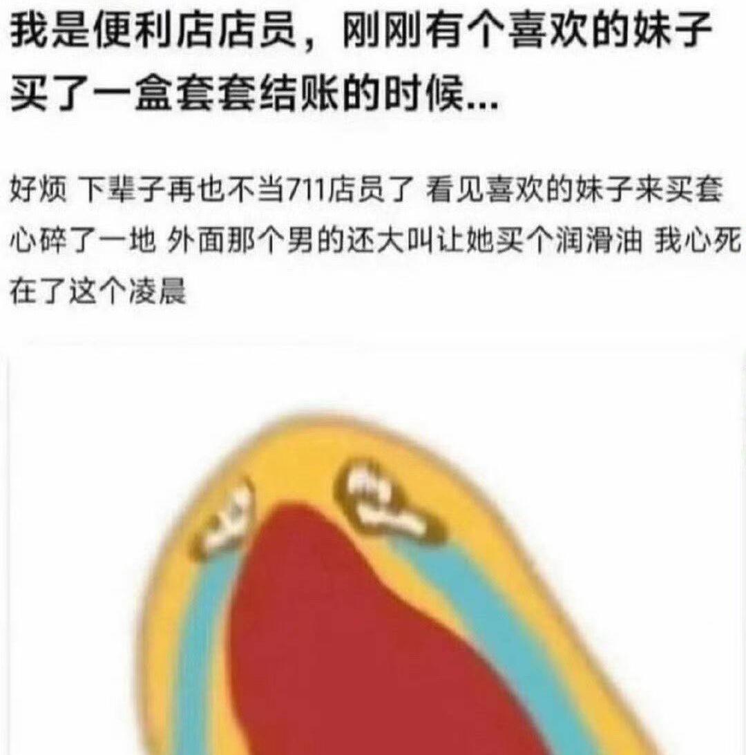 兄弟，不要太难过了。或许她只是代购呢