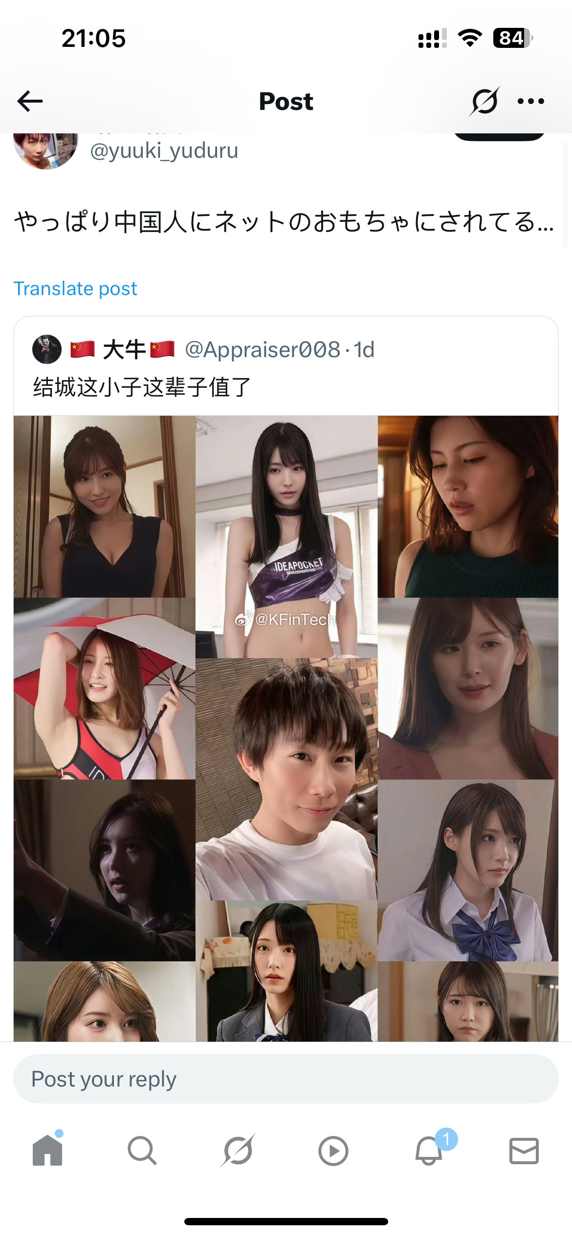 我们玩梗结城回应哈哈哈哈​​​