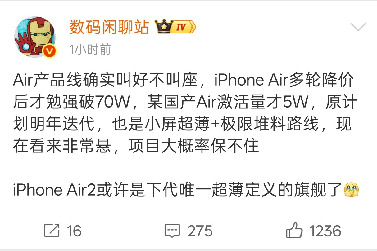 原来都说小屏手机不行，现在市场验证了，小屏也很受欢迎，但Air是真不行，苹果做也