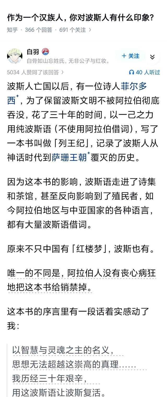 作为一个汉族人，你对波斯人有什么印象？汉武帝派外交使节去伊朗，当时叫做安息。使者