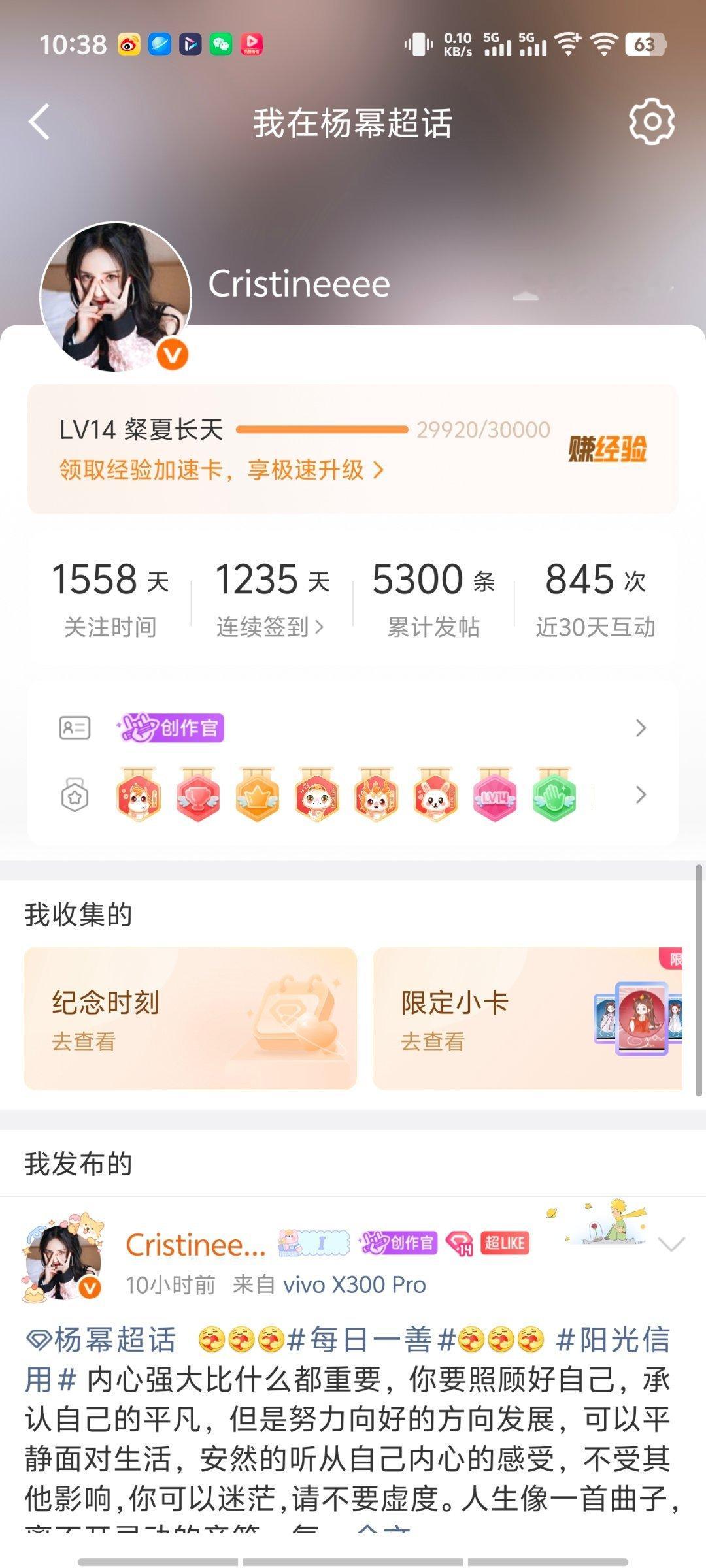 杨幂应该马上就15级了