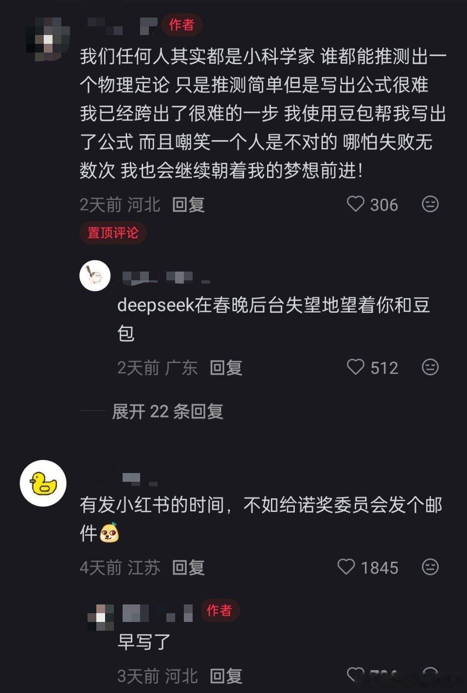 他完善了万有引力！