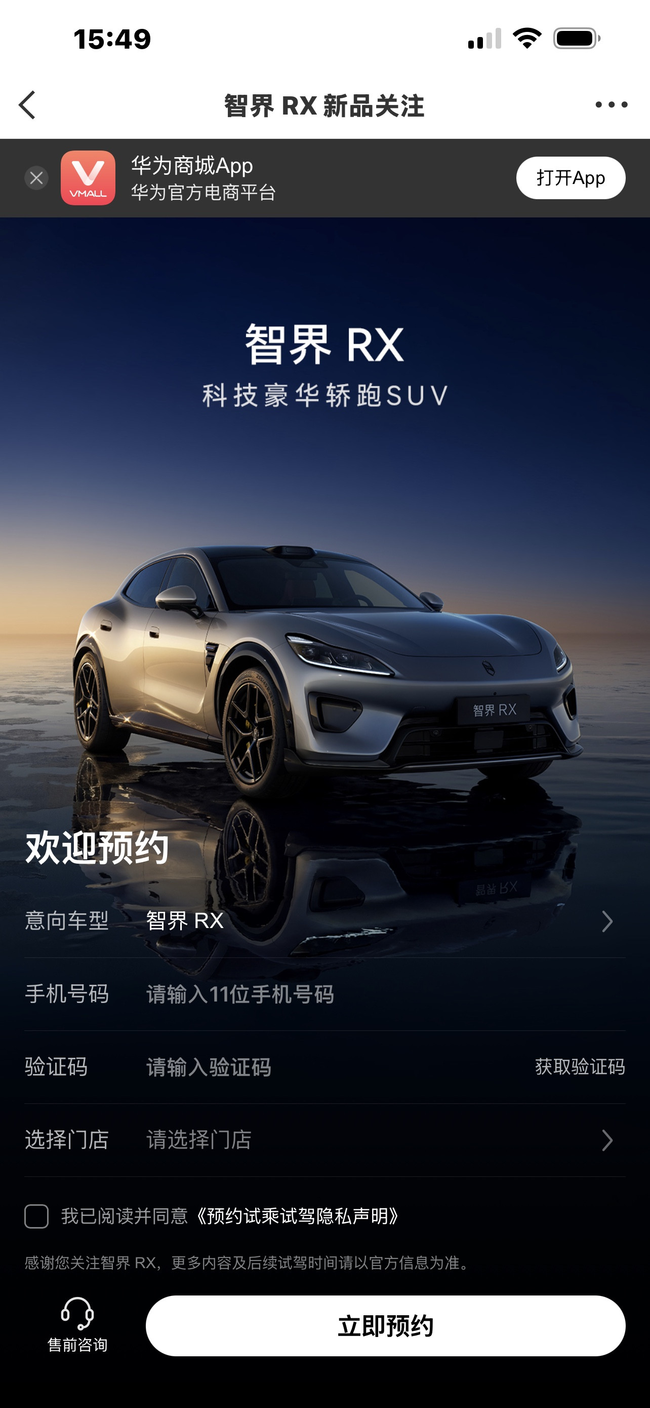 鸿蒙智行全新车型智界RX正式开启预售，预售价29.98万到39.98万一经公布，直接引爆汽车圈。中大