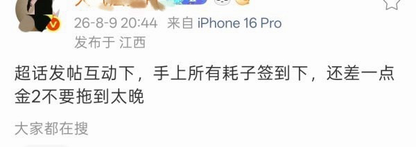 宁艺卓粉丝需要猛冲金2，但宋雨琦粉丝轻轻松松就拿下了金3，小柠檬是不是急哭了