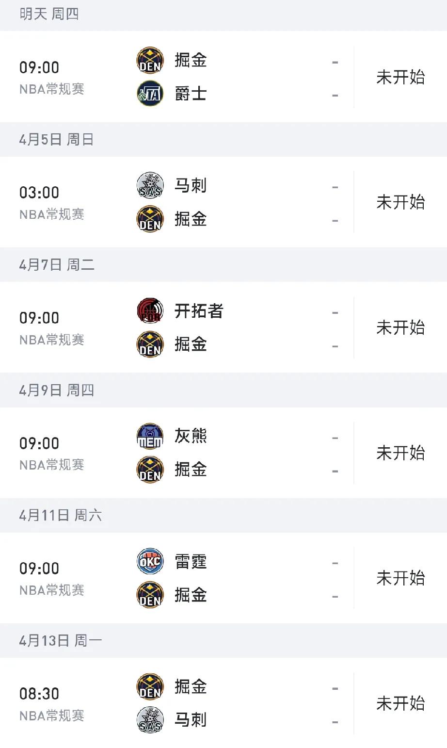 看了下湖人掘金最后6场比赛的对手，发现一个事实，双方都想做西部第三，双方都有一个