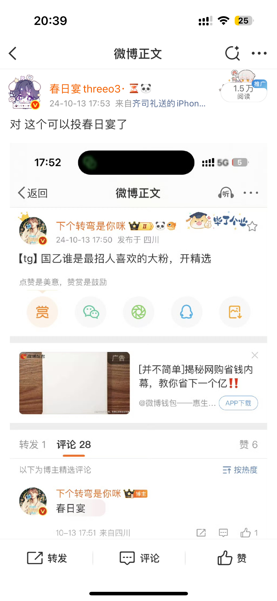两年了这个投稿的评论区多少红人粉都跑路了🌚​​​